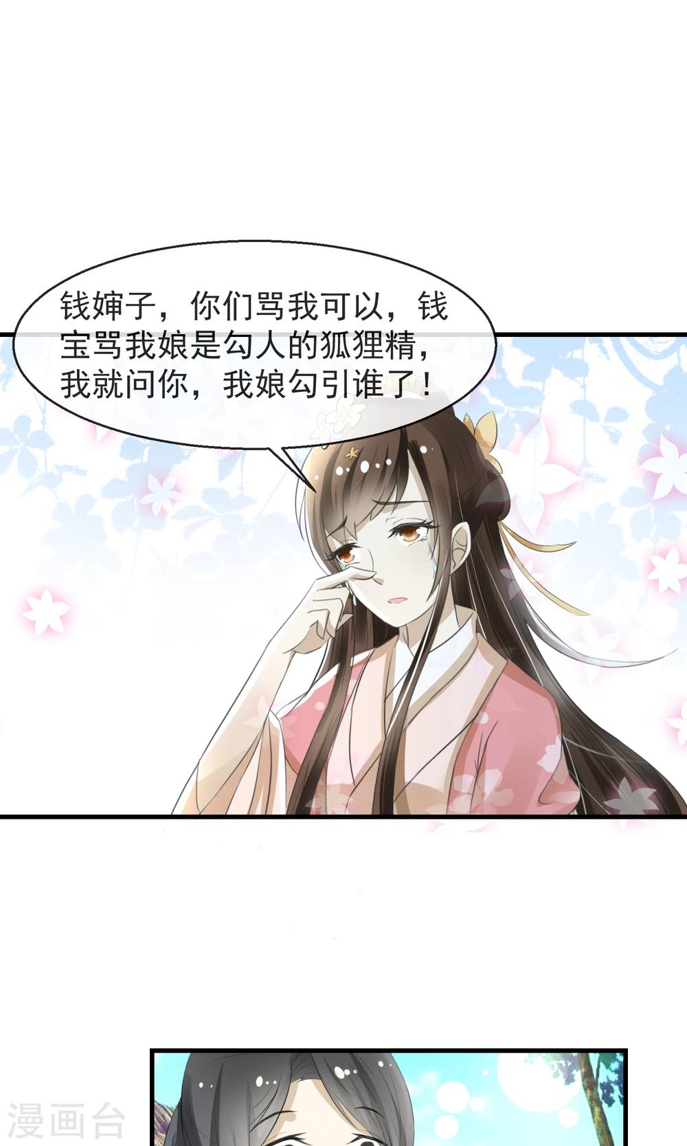 第8话 卖惨耍狠两手抓-第9话