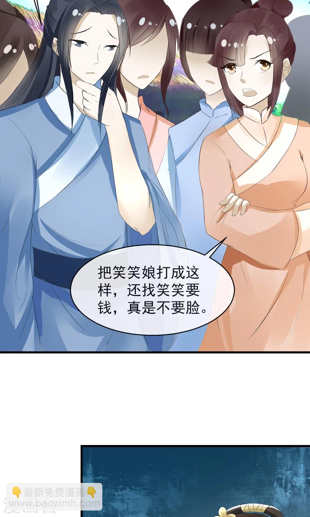 第8话 卖惨耍狠两手抓-第9话