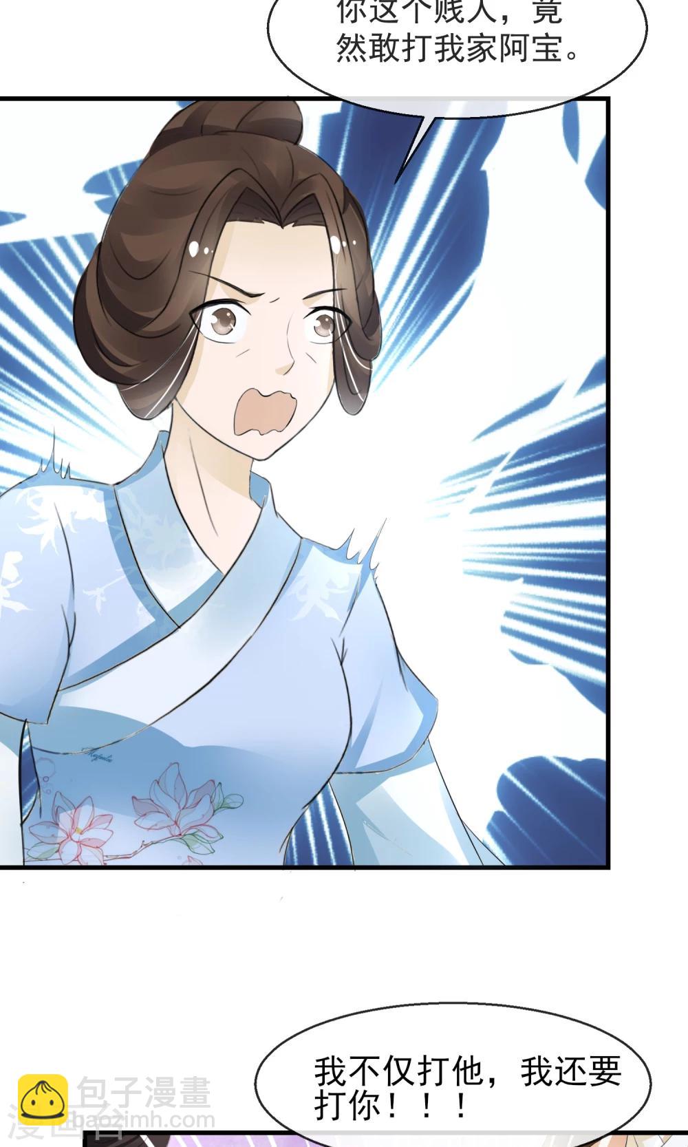 第8话 卖惨耍狠两手抓-第9话