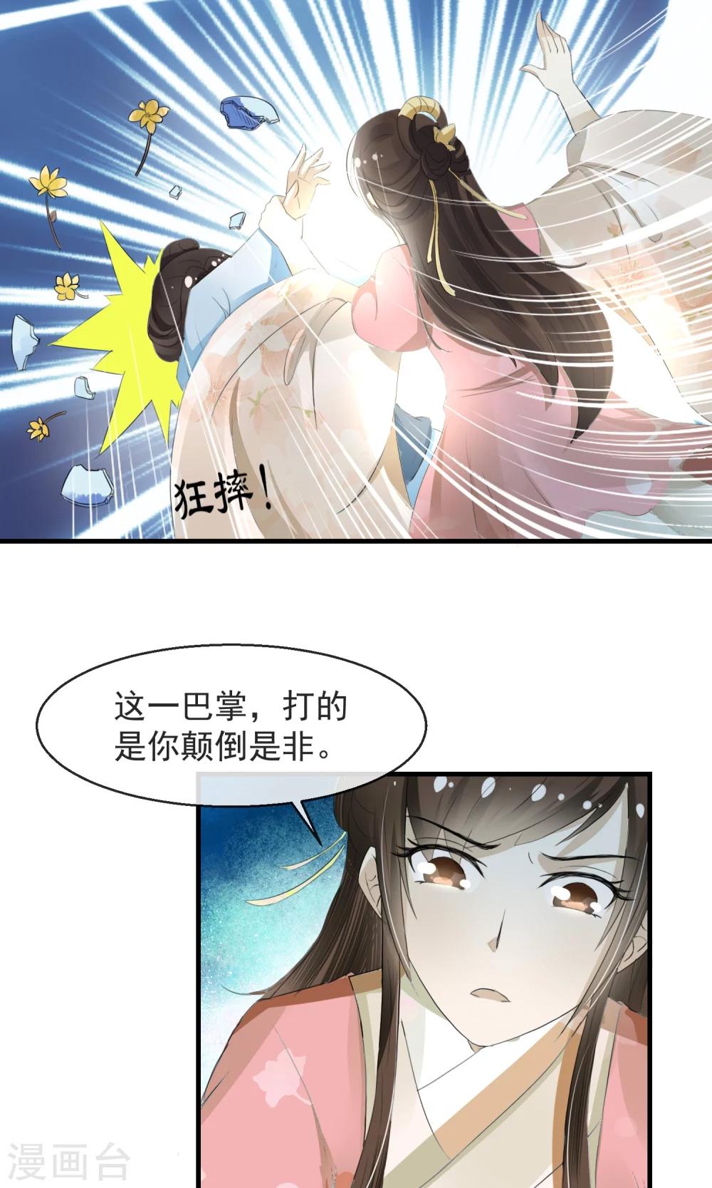 第8话 卖惨耍狠两手抓-第9话