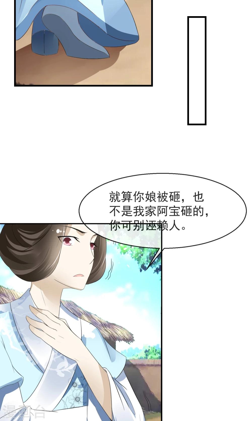 第8话 卖惨耍狠两手抓-第9话