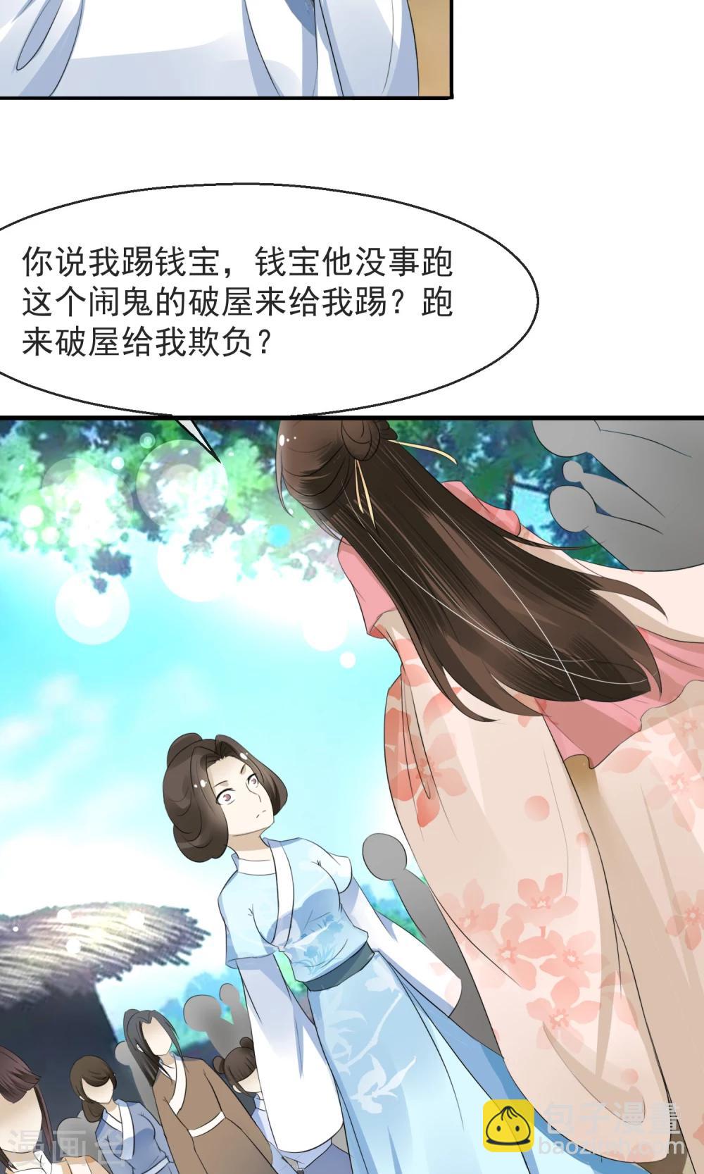 第8话 卖惨耍狠两手抓-第9话