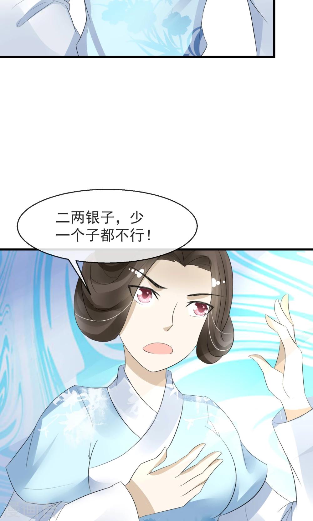 第8话 卖惨耍狠两手抓-第9话