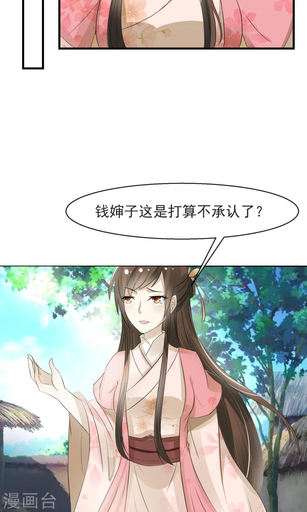 第8话 卖惨耍狠两手抓-第9话