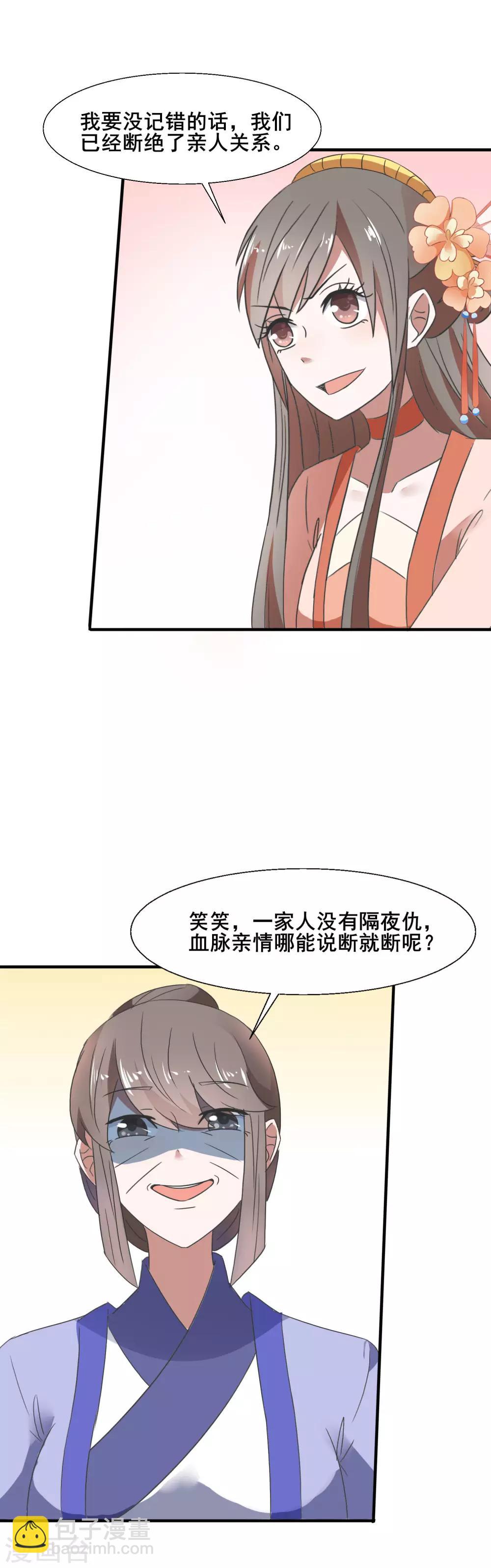 第79话 威胁-第81话