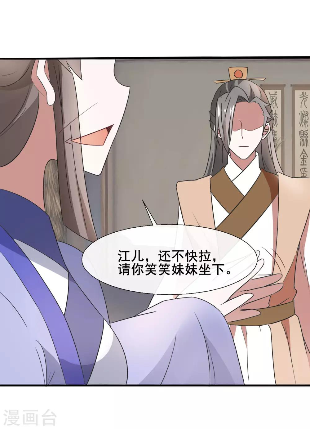 第79话 威胁-第81话