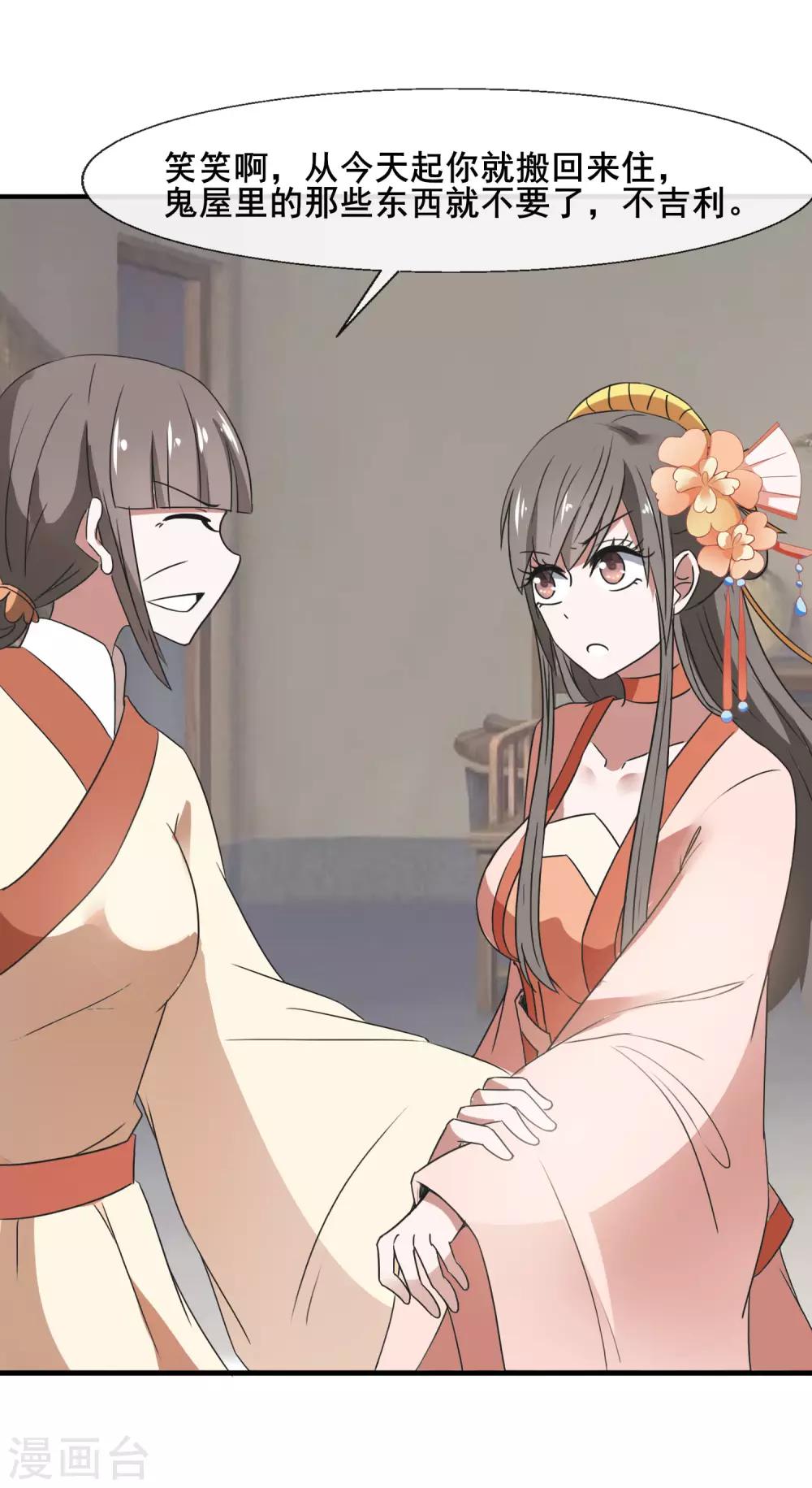 第79话 威胁-第81话