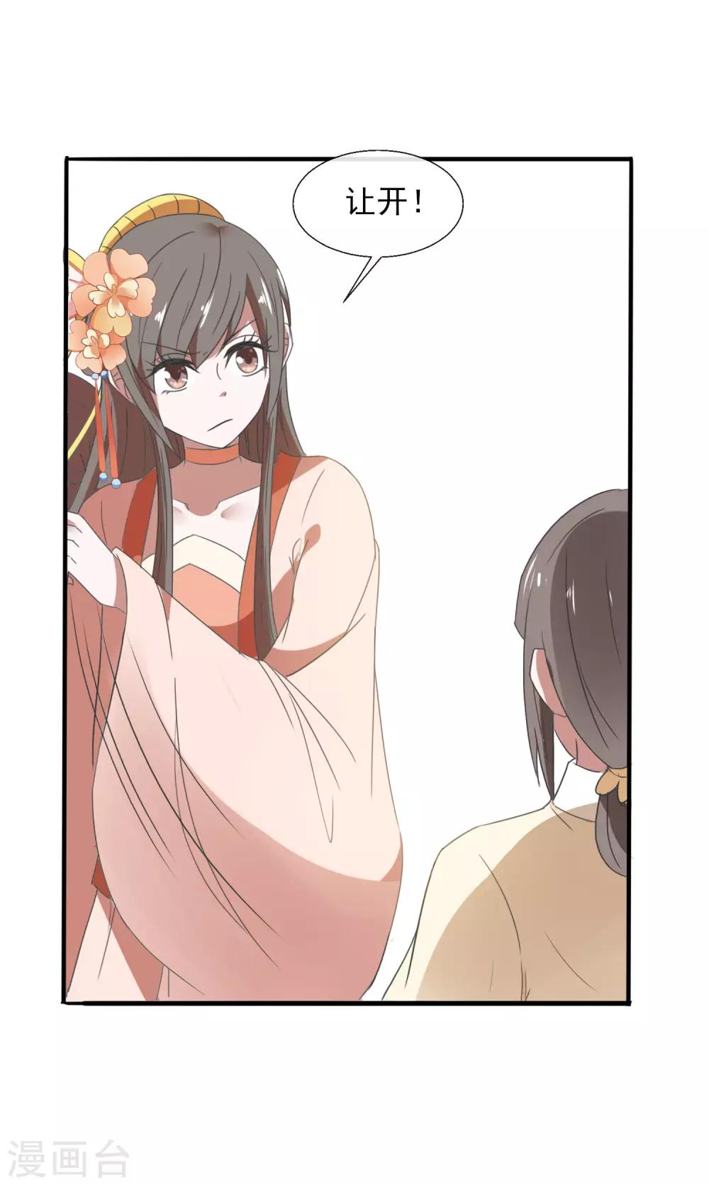 第79话 威胁-第81话