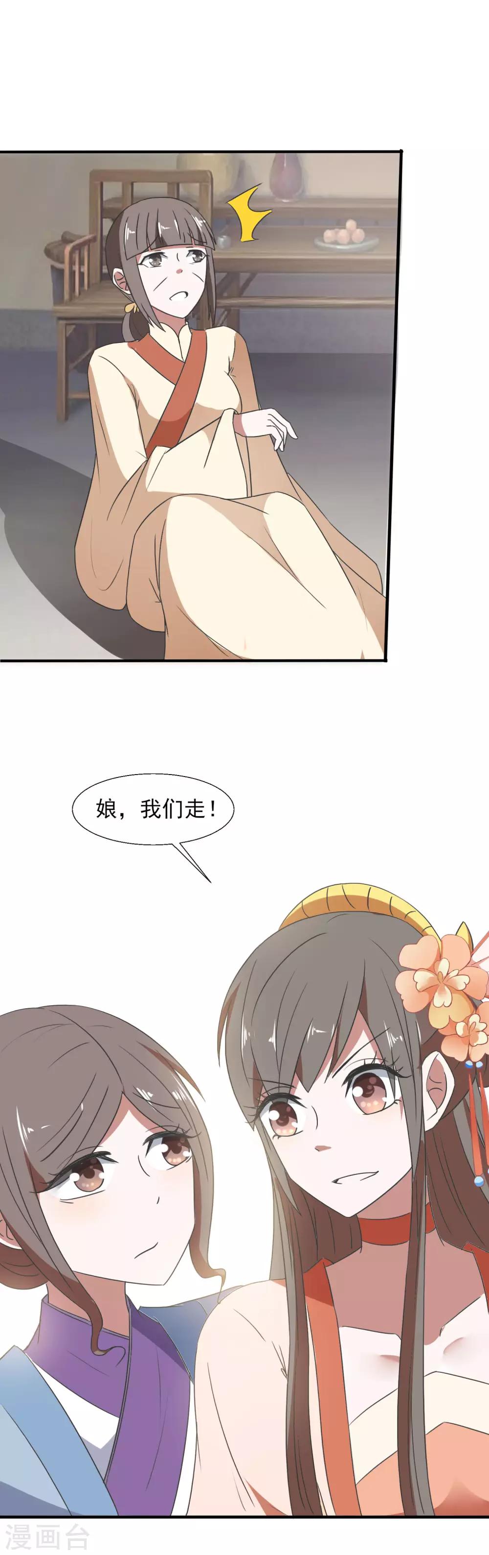 第79话 威胁-第81话