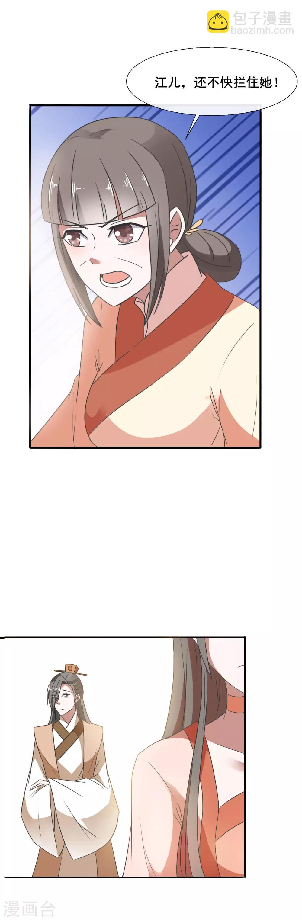 第79话 威胁-第81话