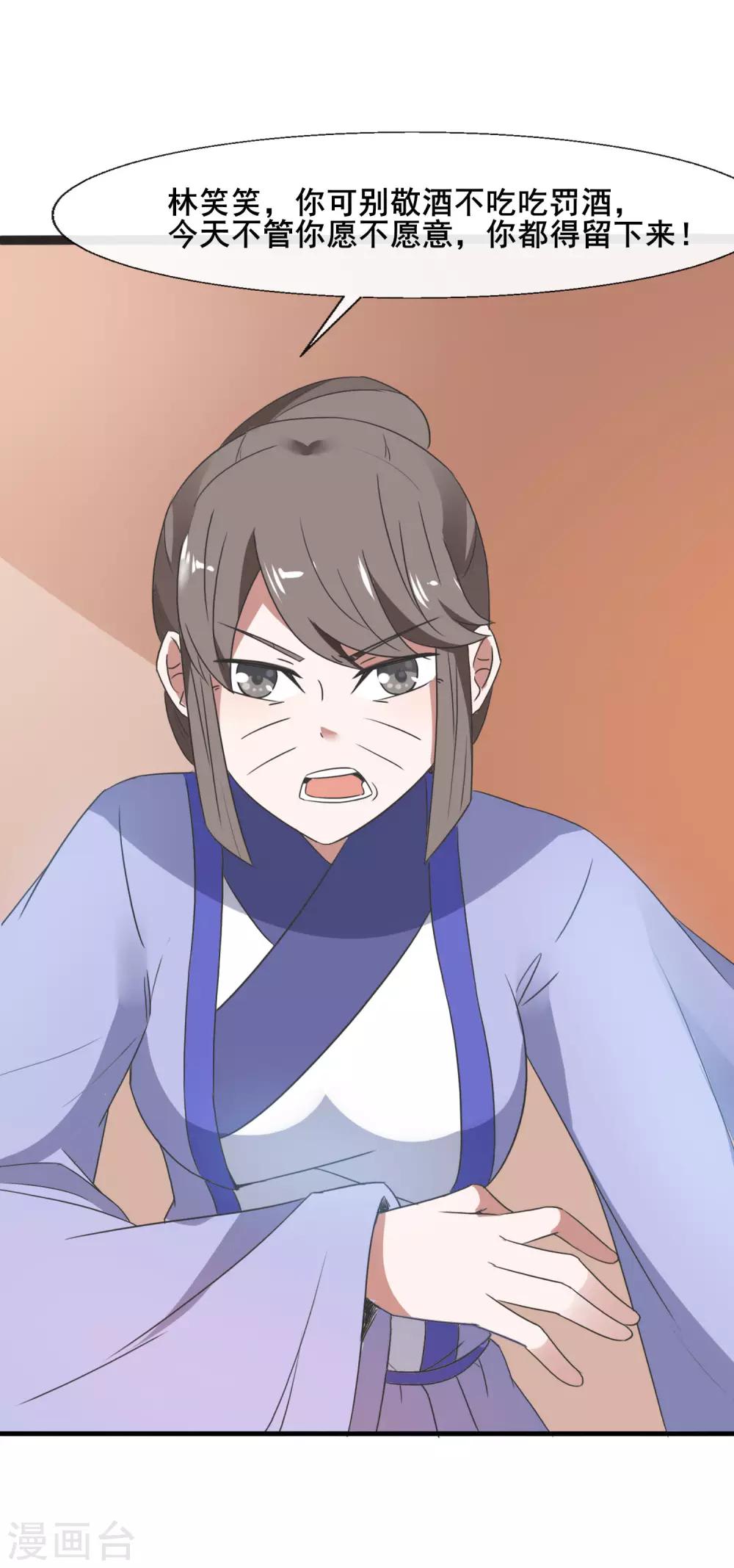 第79话 威胁-第81话