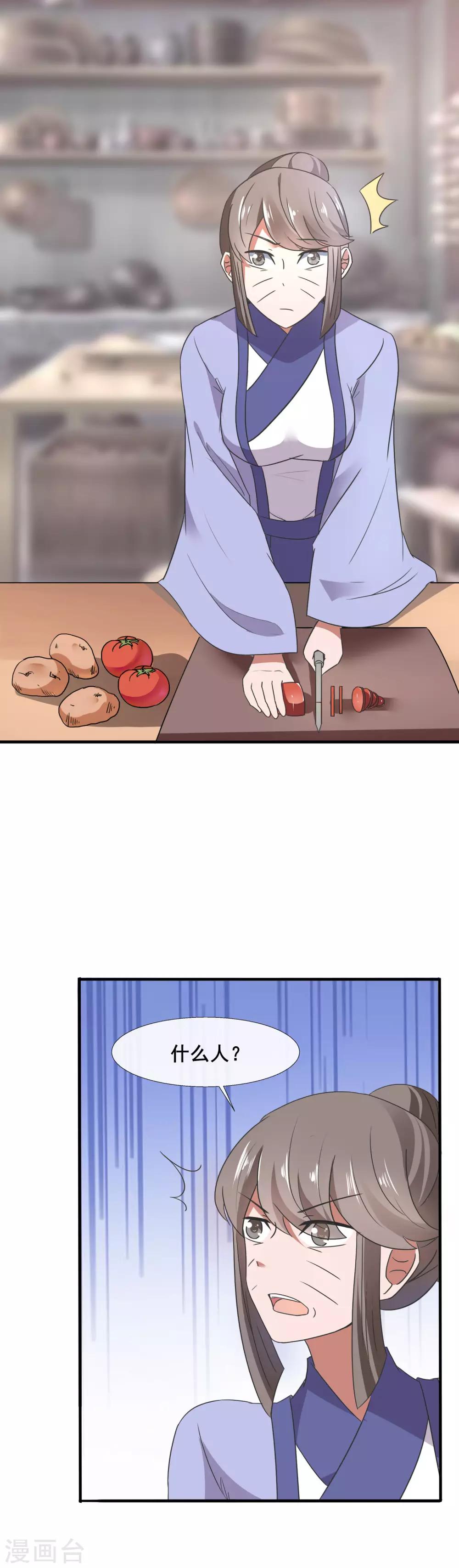 第79话 威胁-第81话