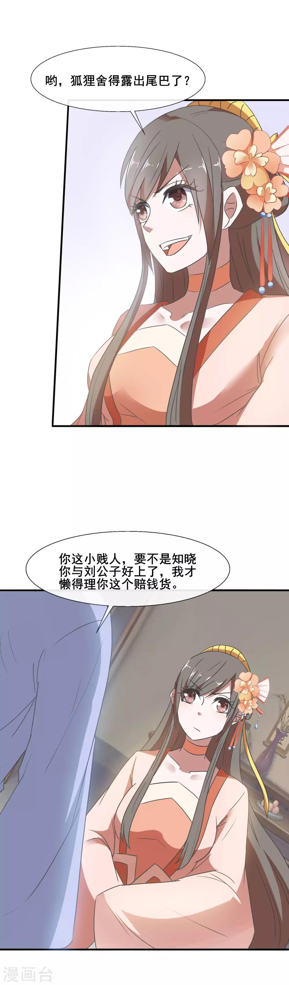 第79话 威胁-第81话