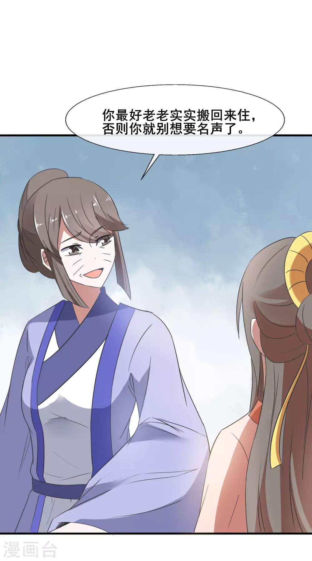 第79话 威胁-第81话