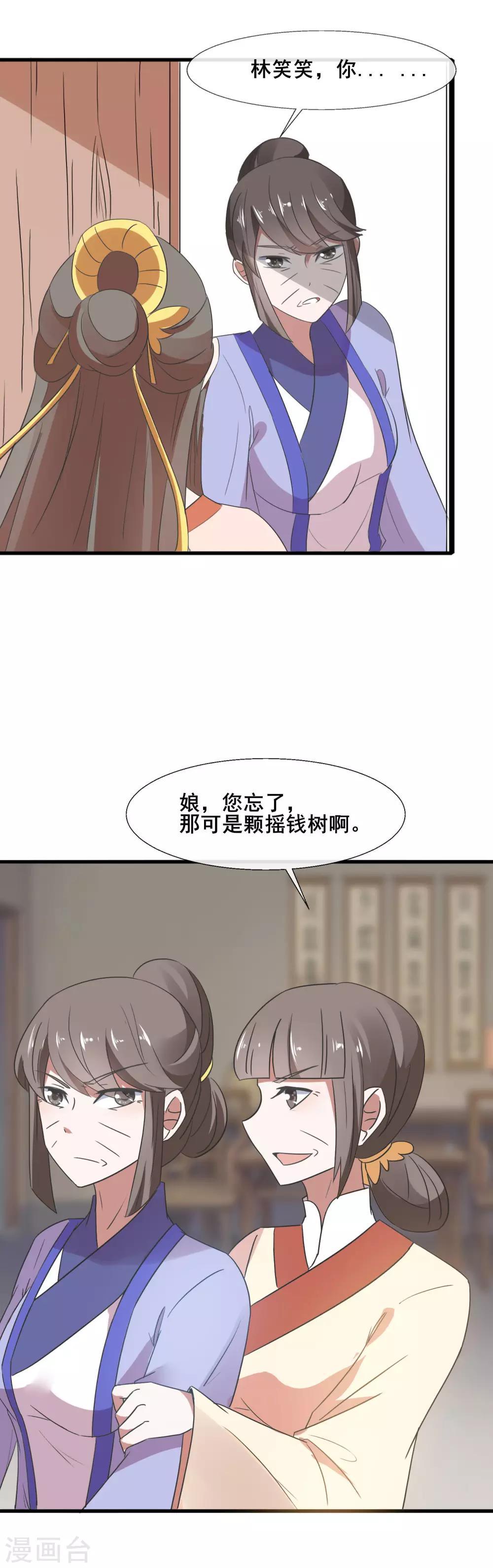 第79话 威胁-第81话