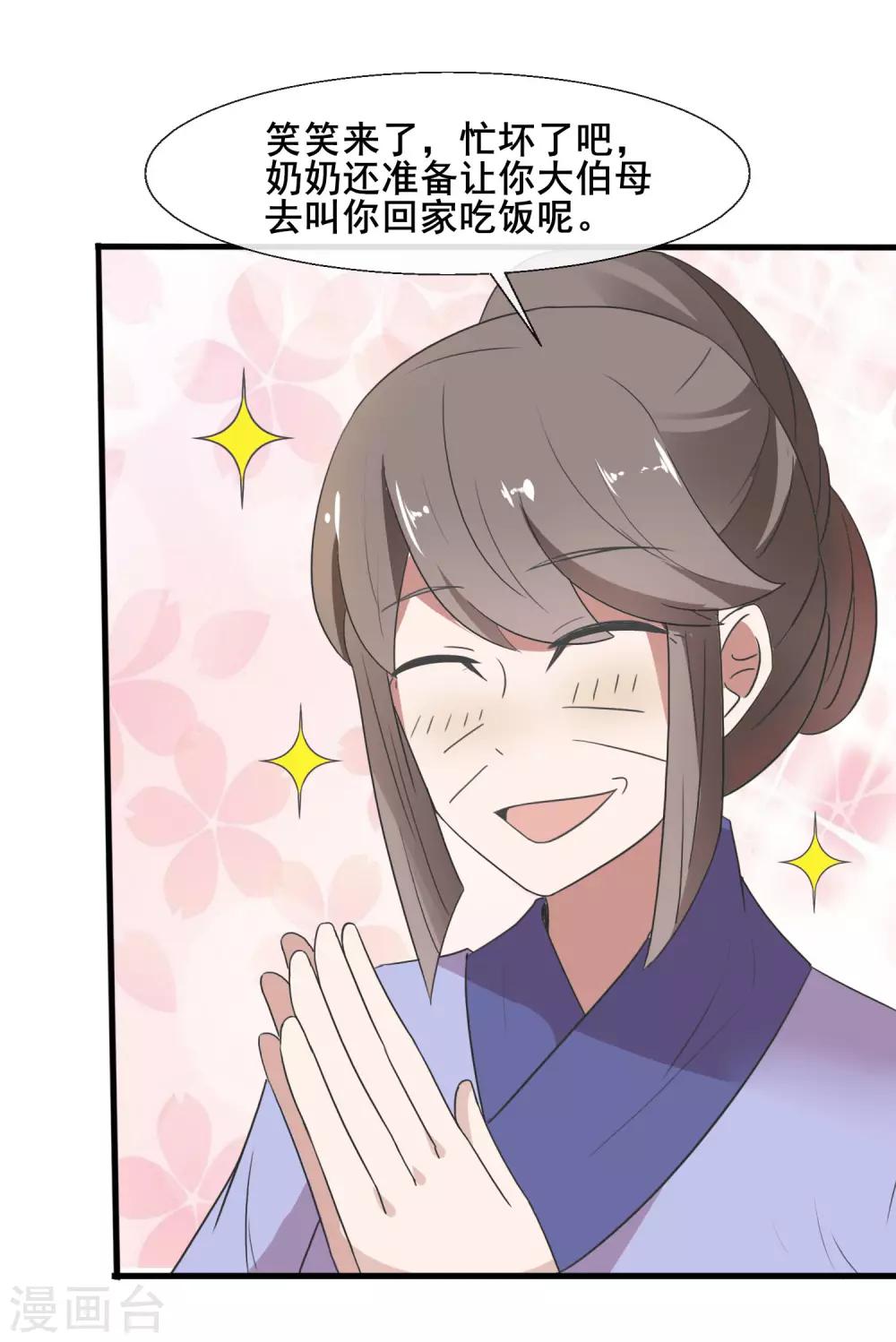 第79话 威胁-第81话