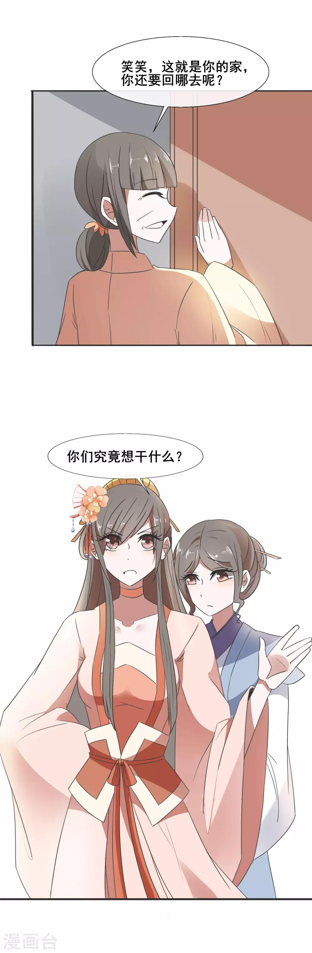 第79话 威胁-第81话