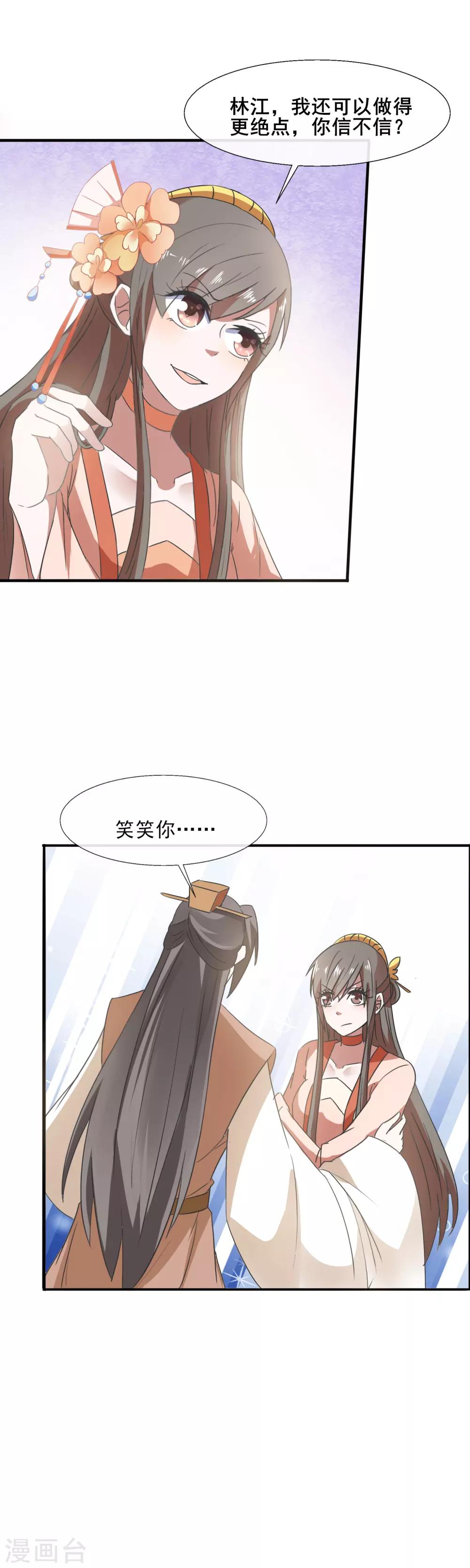 第81话 老不死-第83话