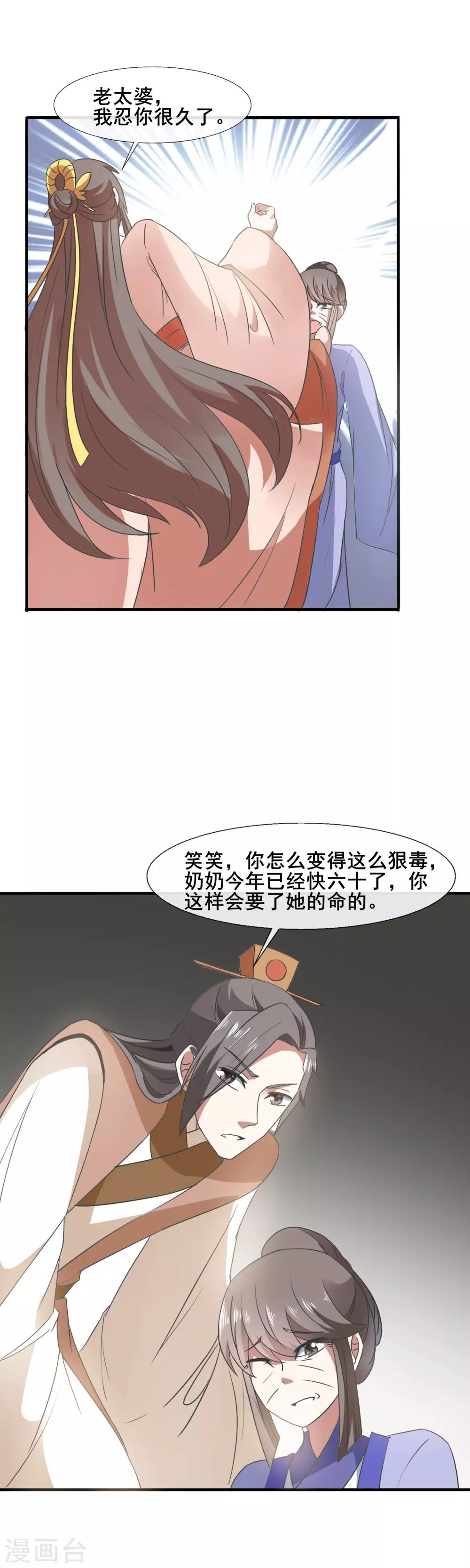 第81话 老不死-第83话