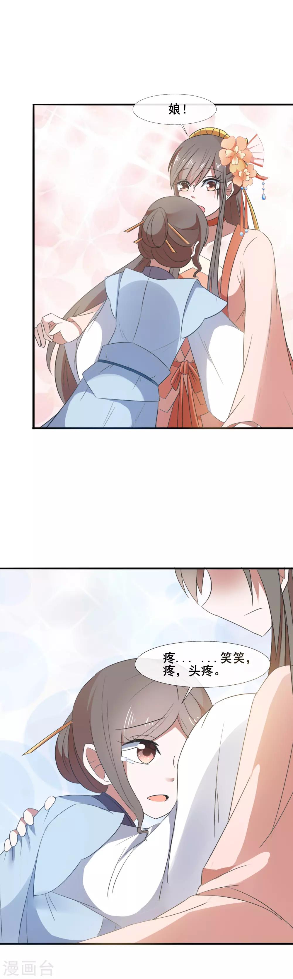 第81话 老不死-第83话