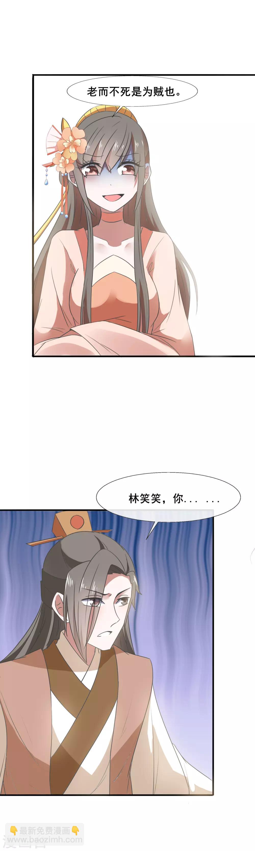 第81话 老不死-第83话