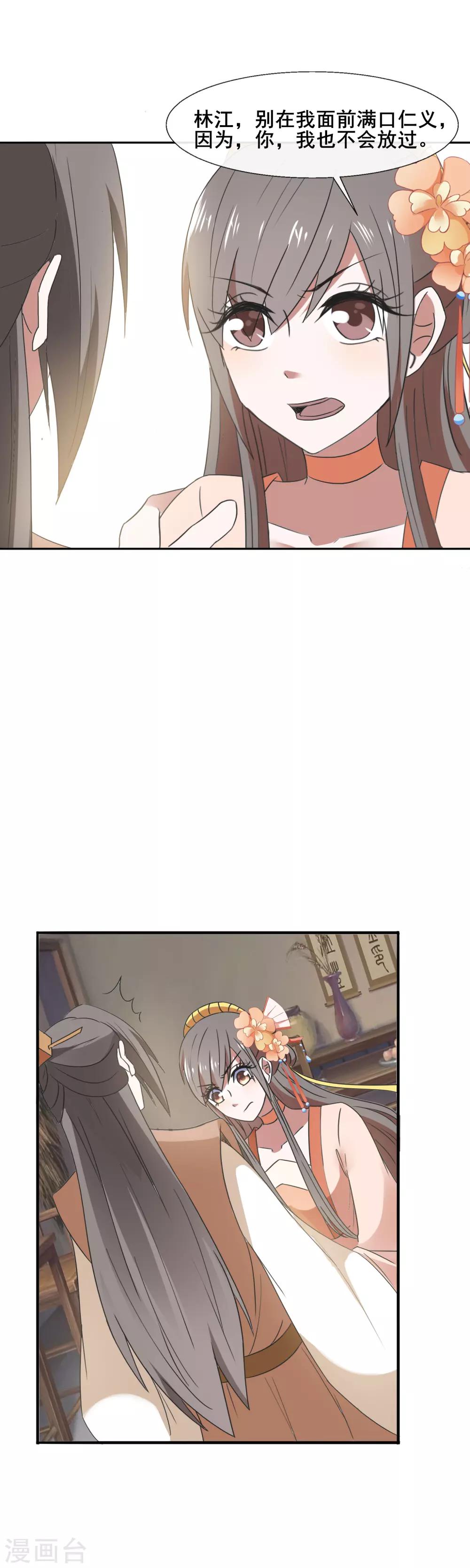 第81话 老不死-第83话