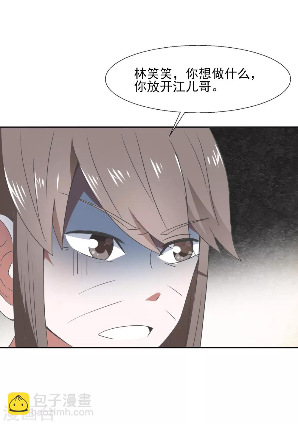 第81话 老不死-第83话