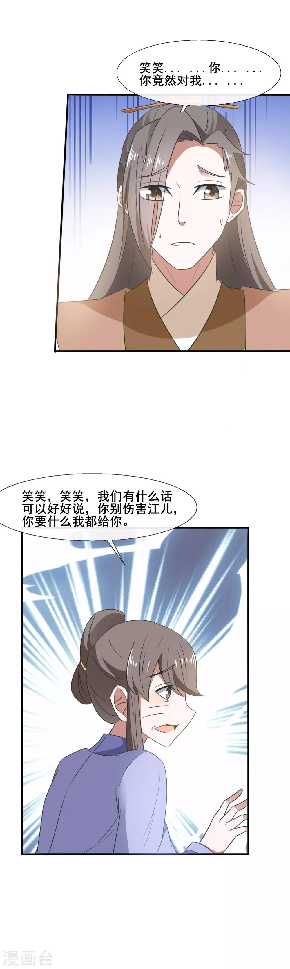 第81话 老不死-第83话