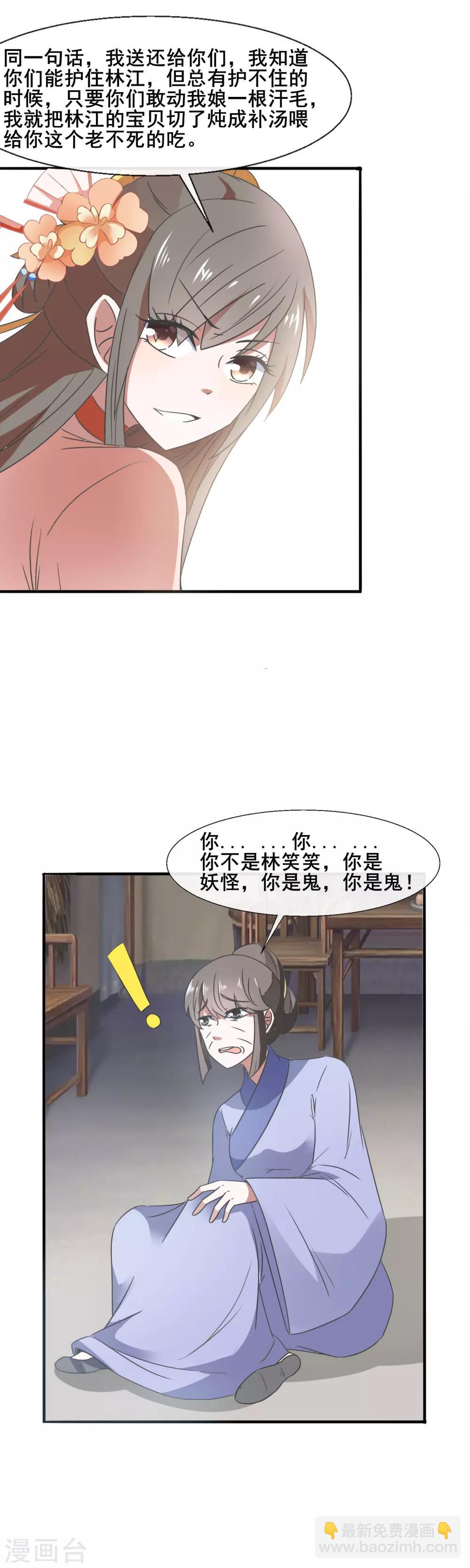 第81话 老不死-第83话