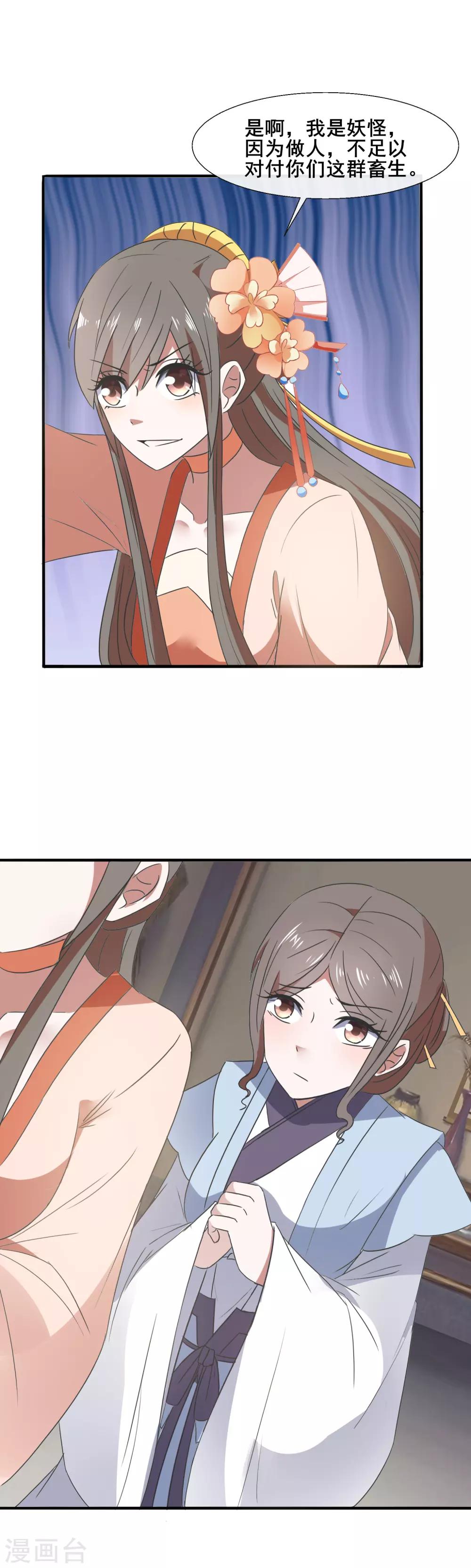 第81话 老不死-第83话