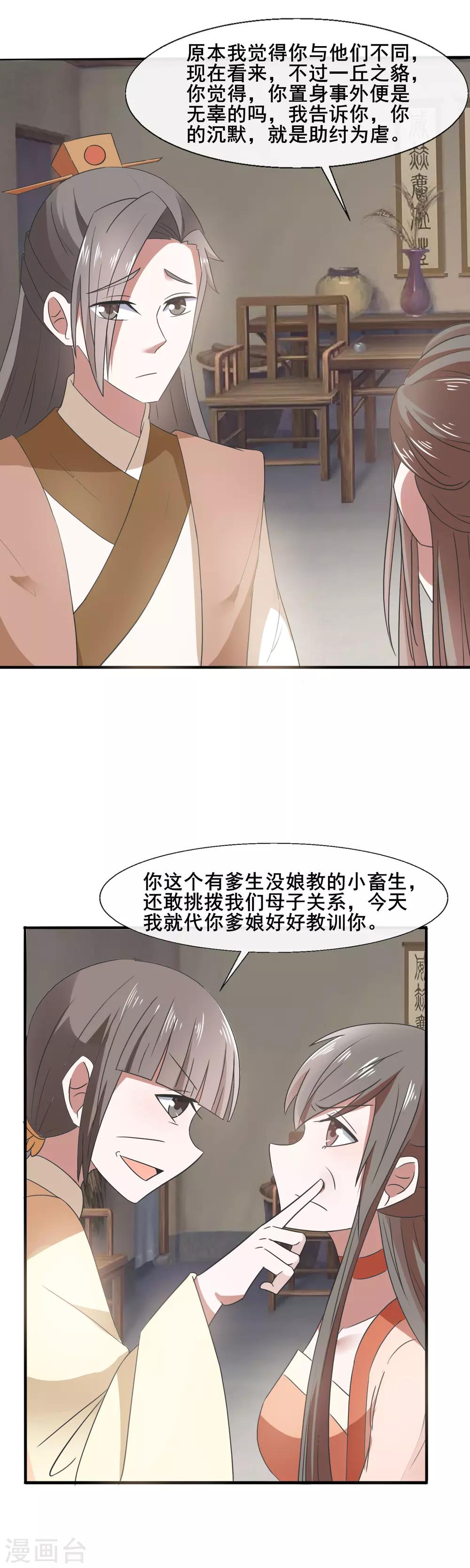 第81话 老不死-第83话