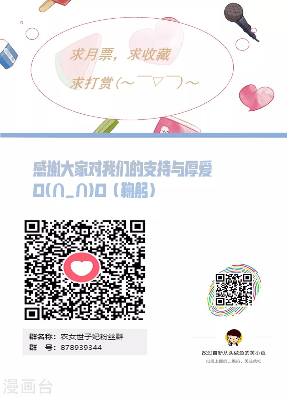 第81话 老不死-第83话