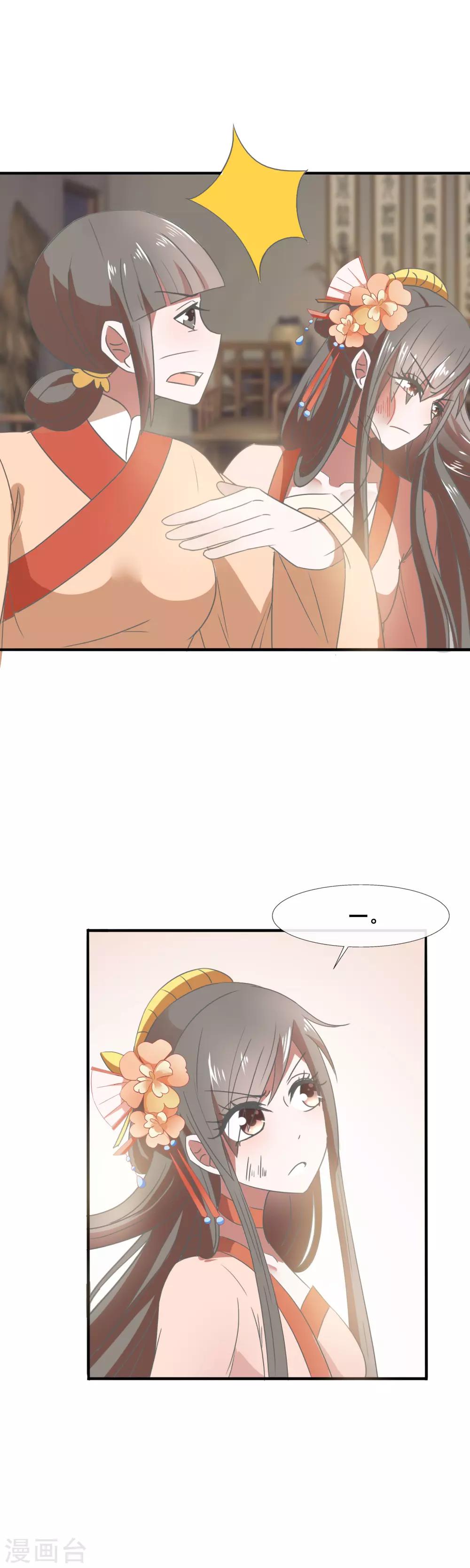 第81话 老不死-第83话