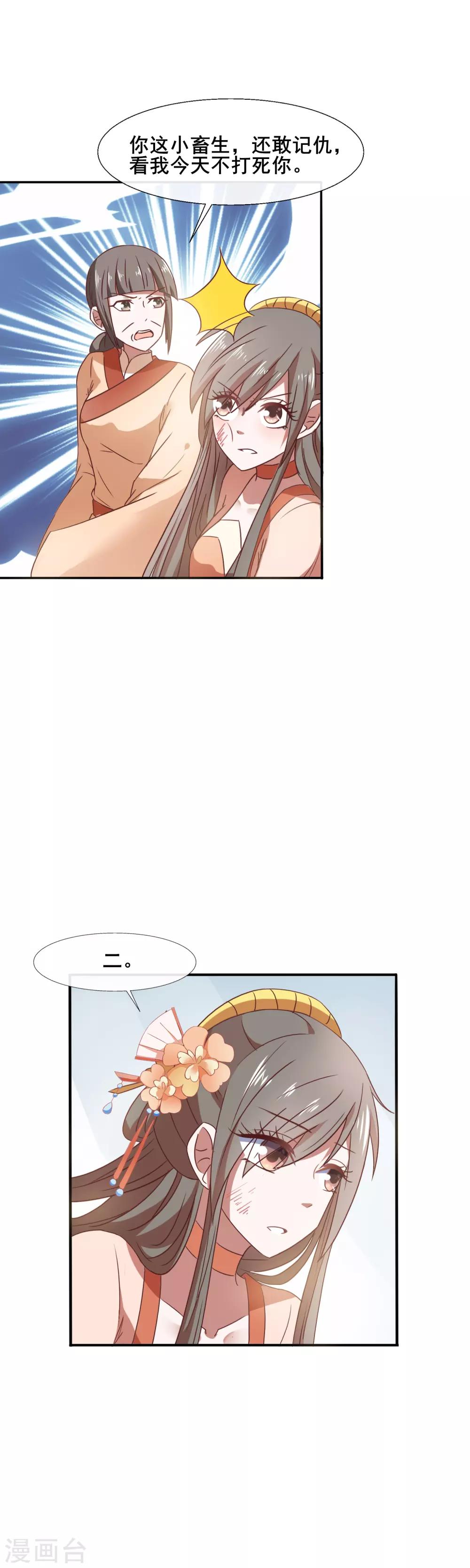 第81话 老不死-第83话