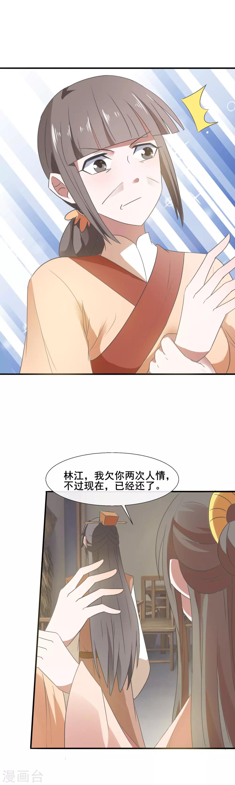 第81话 老不死-第83话