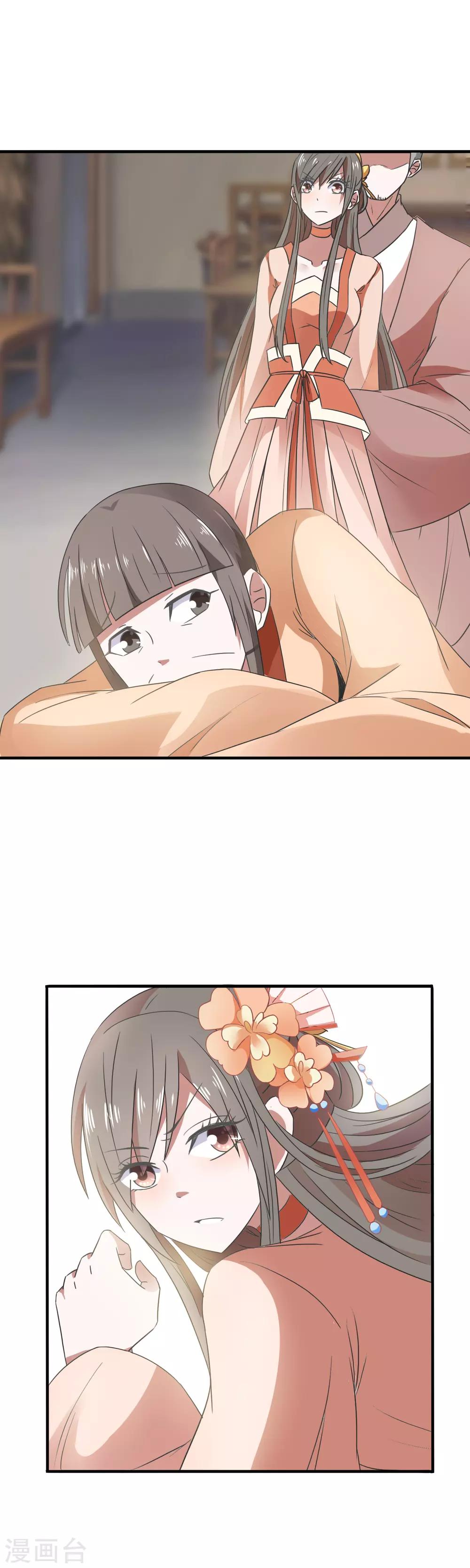 第81话 老不死-第83话