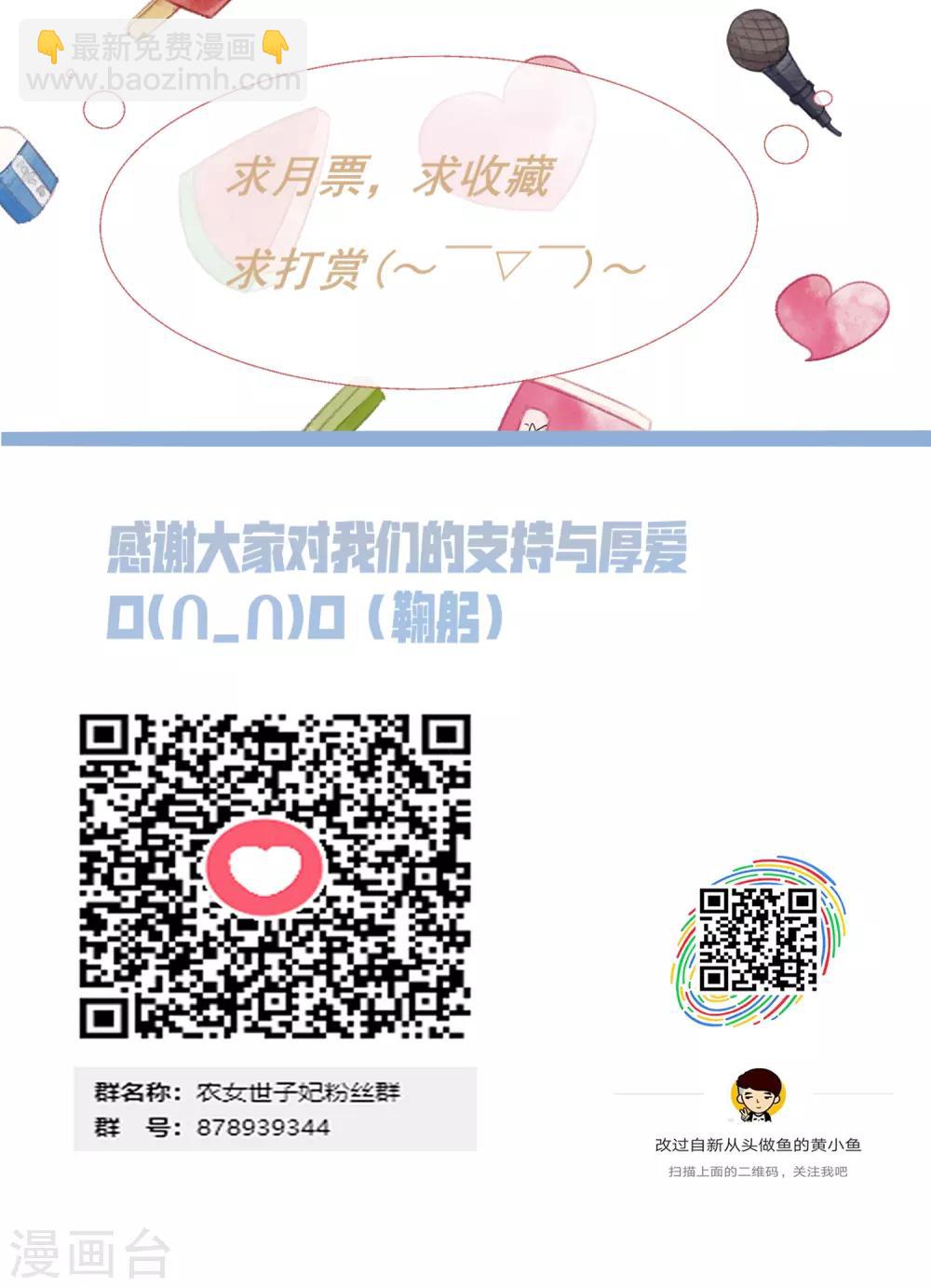 第83话 小爷就喜欢野的-第85话