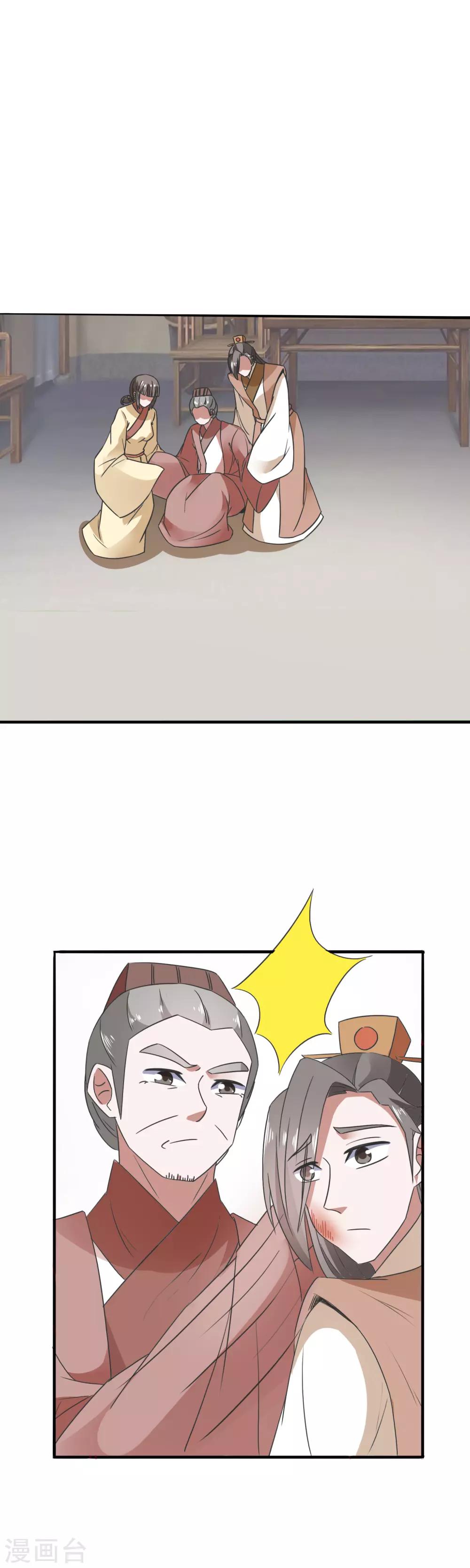 第83话 小爷就喜欢野的-第85话