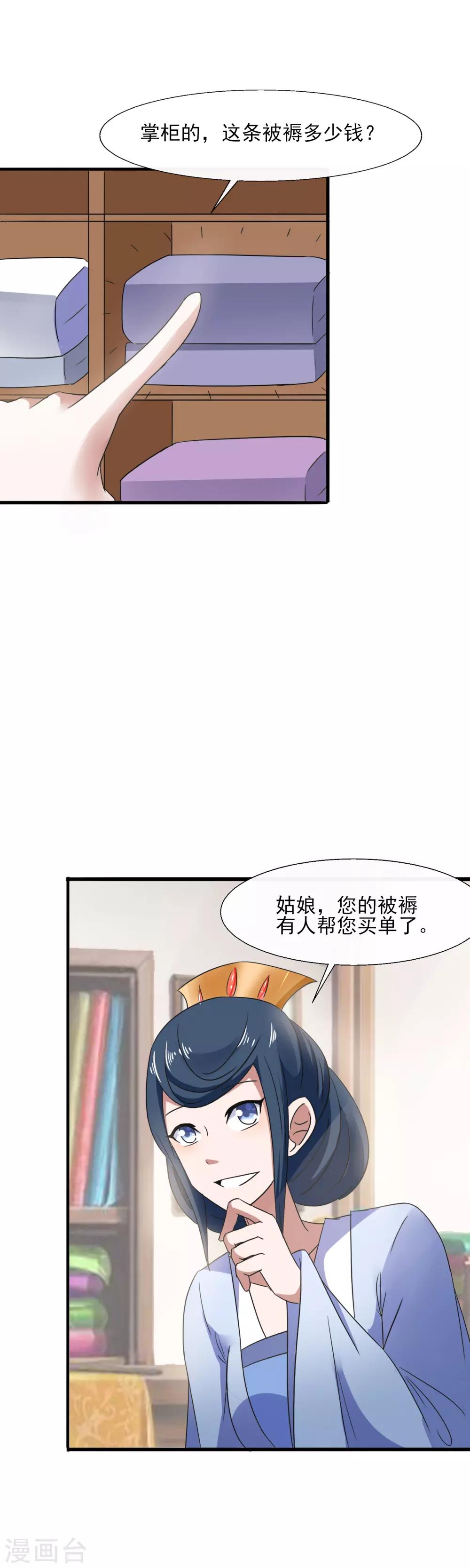 第85话 究竟谁是外人-第87话