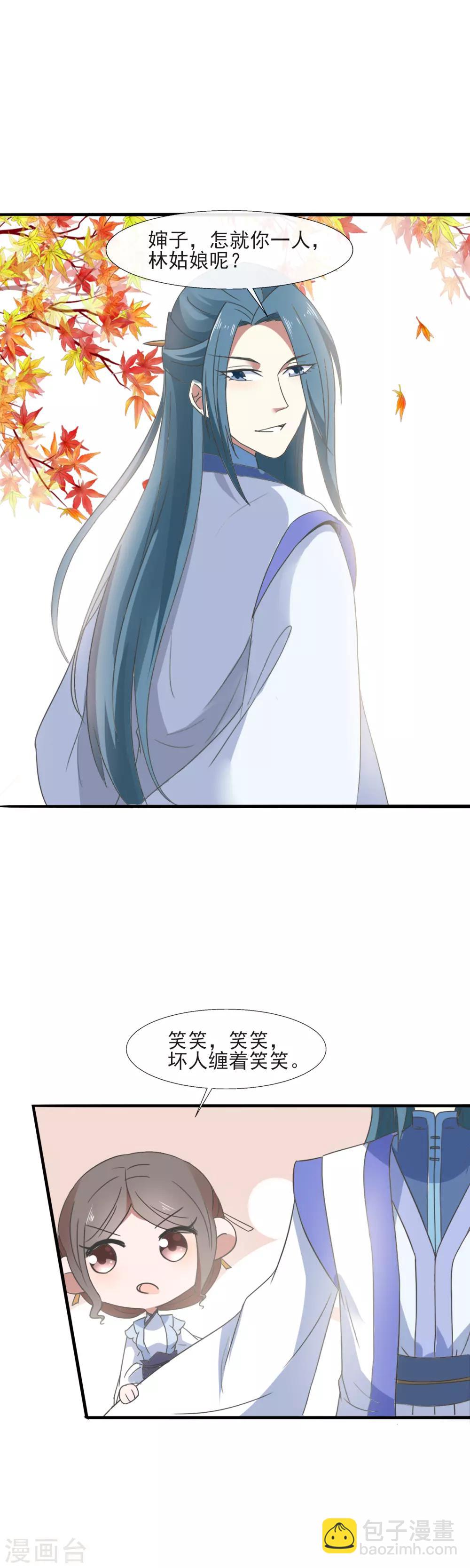 第85话 究竟谁是外人-第87话