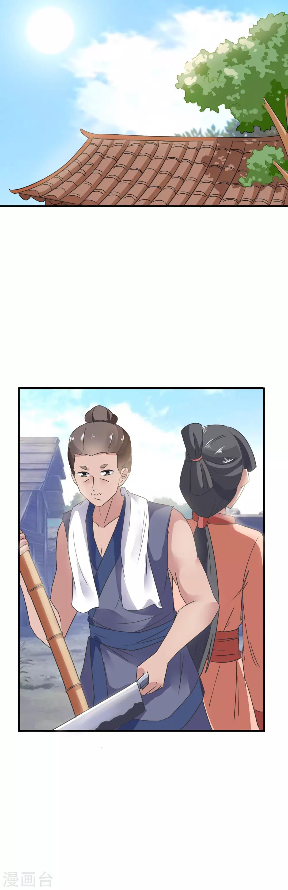 第85话 究竟谁是外人-第87话