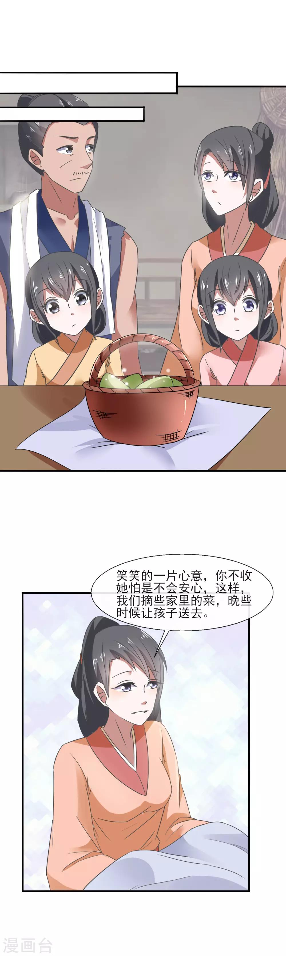 第85话 究竟谁是外人-第87话