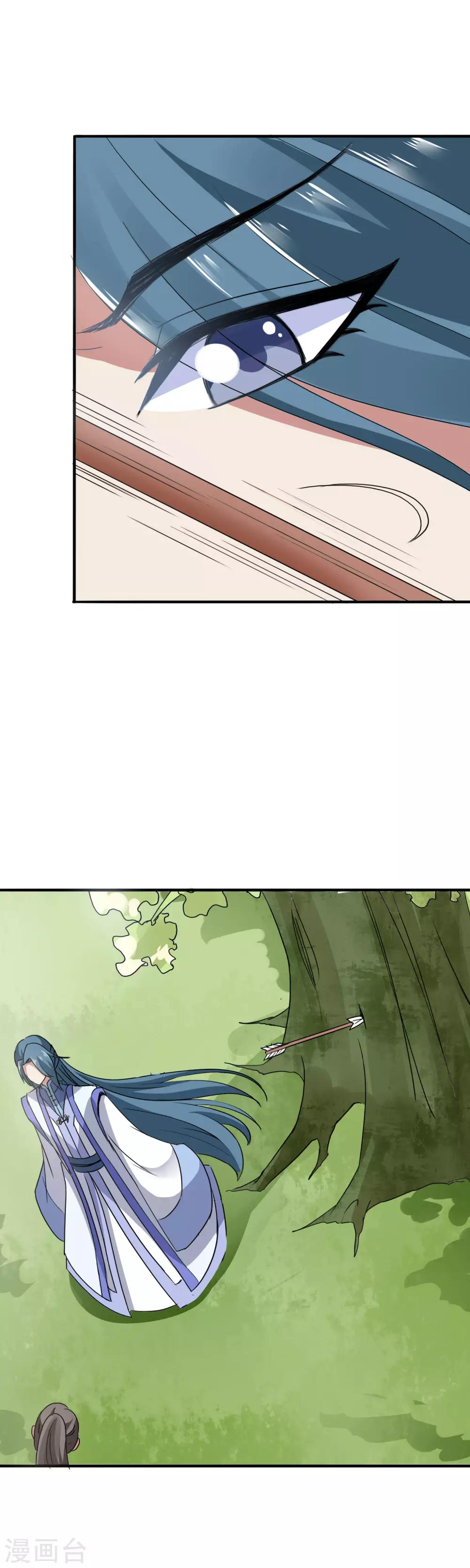 第87话 看不懂草书的&ldquo;文盲&rdquo;-第89话