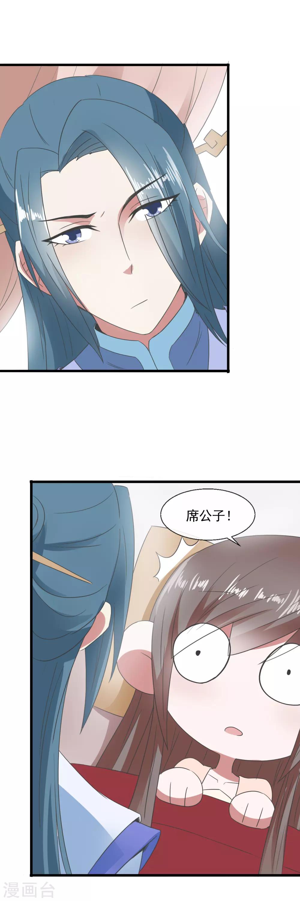 第89话 不要疏远我-第91话