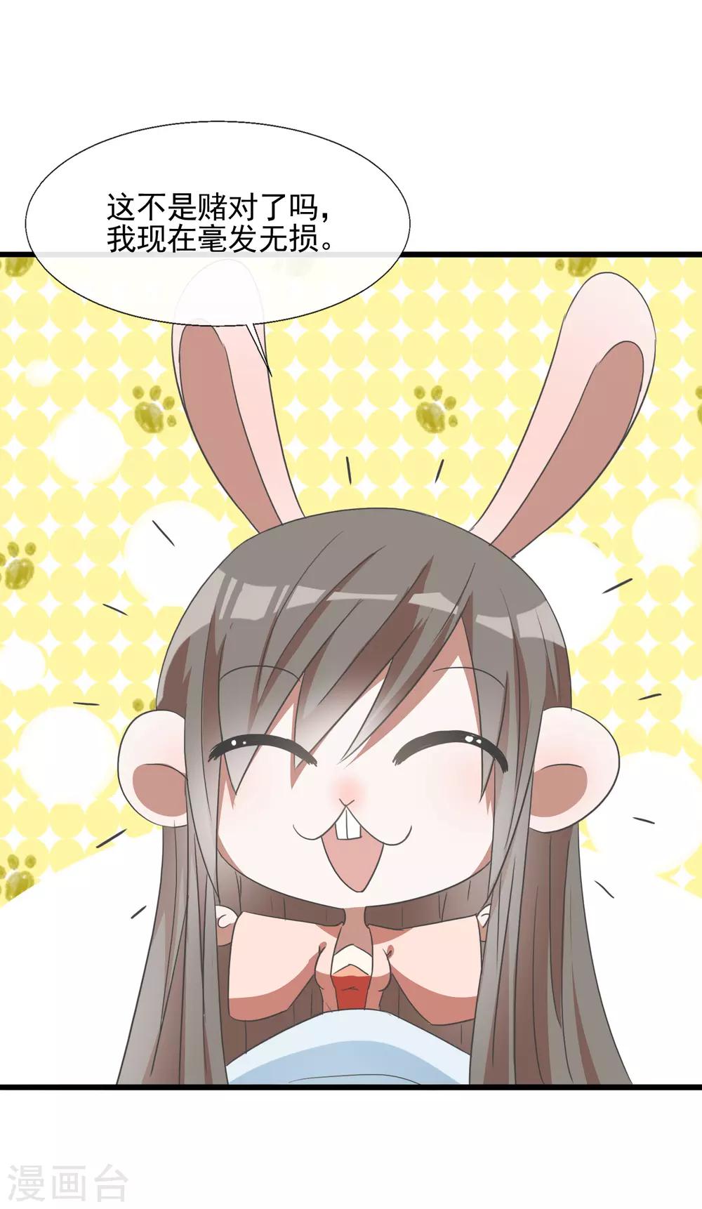 第89话 不要疏远我-第91话