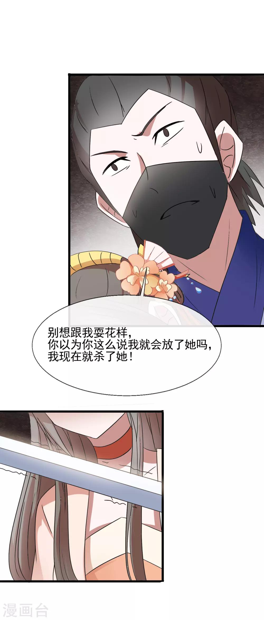 第89话 不要疏远我-第91话