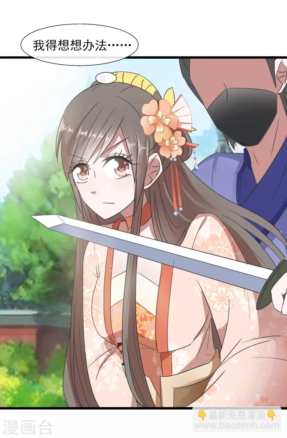 第89话 不要疏远我-第91话