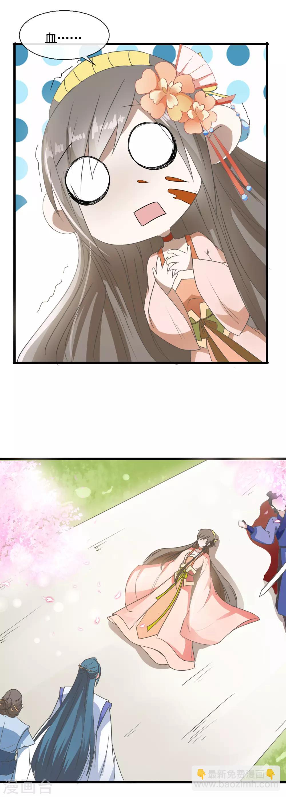 第89话 不要疏远我-第91话