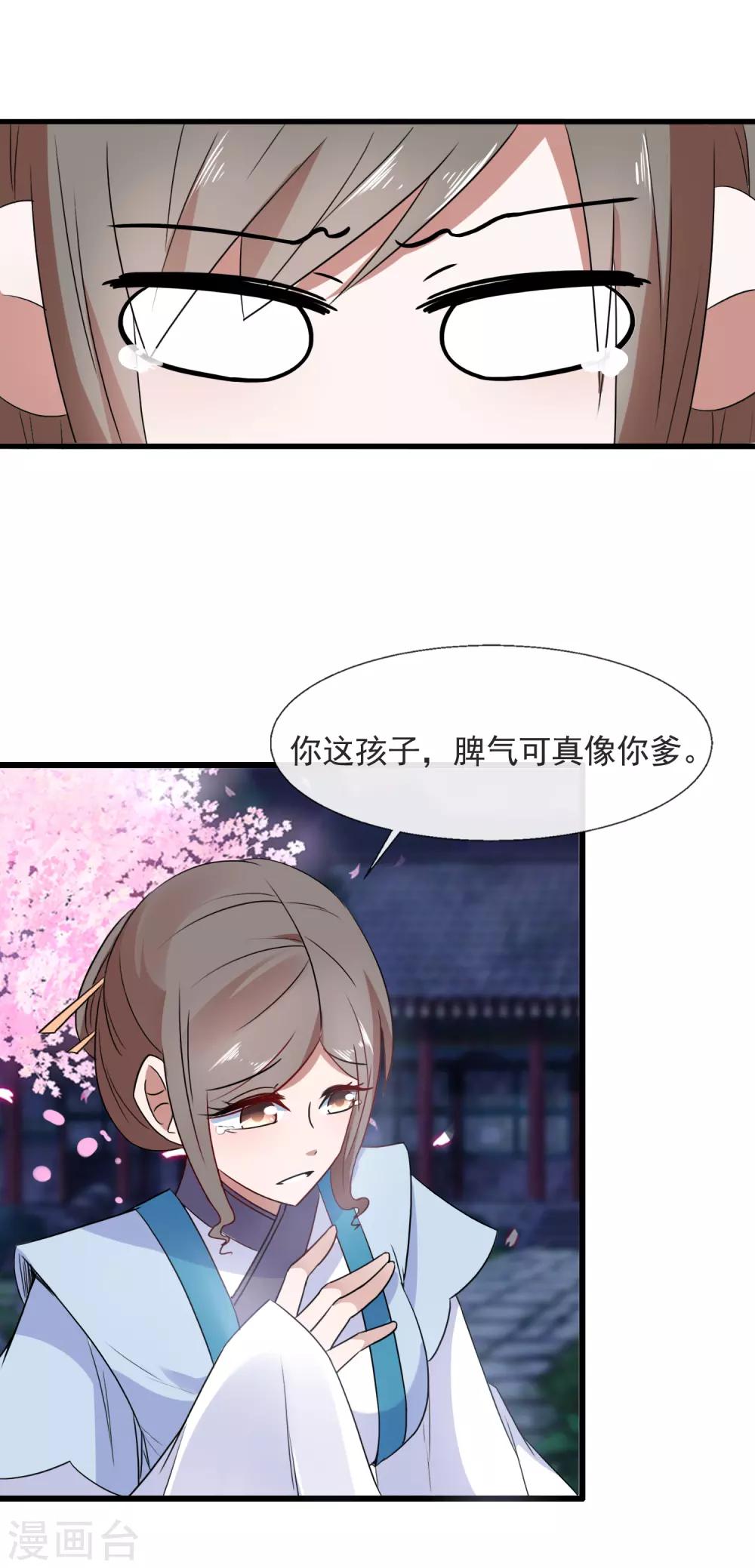 第91话 离席公子远点-第93话