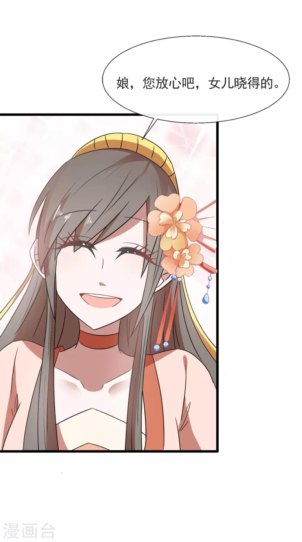 第91话 离席公子远点-第93话